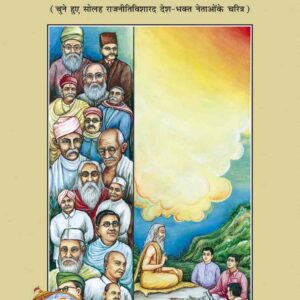 Adarsh DeshBhakt