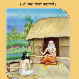 Adhyatmik Kahaniyan