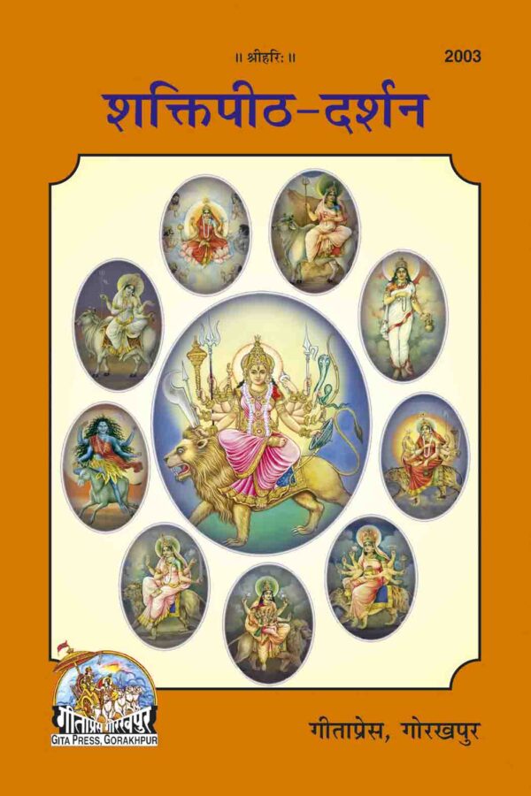 Shaktipith Darshan