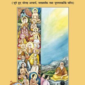 Adarsh Charitawali