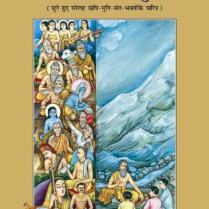 Adarsh RishiMuni (Rangin)