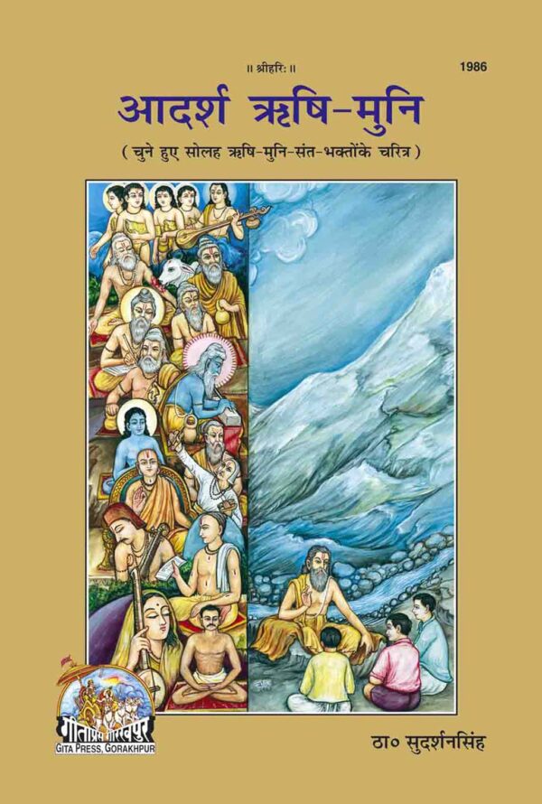 Adarsh RishiMuni (Rangin)