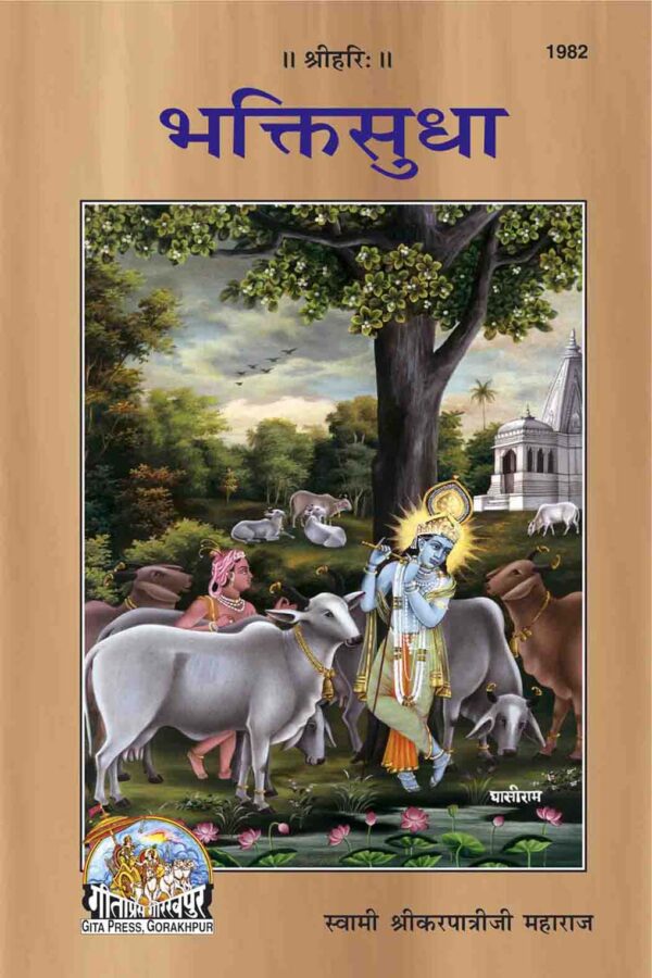 Bhakti Sudha
