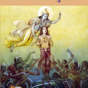 Bhagwat Prapti ke yuktiyan
