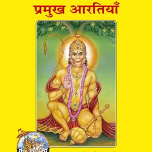 Parmukh Aartiyan