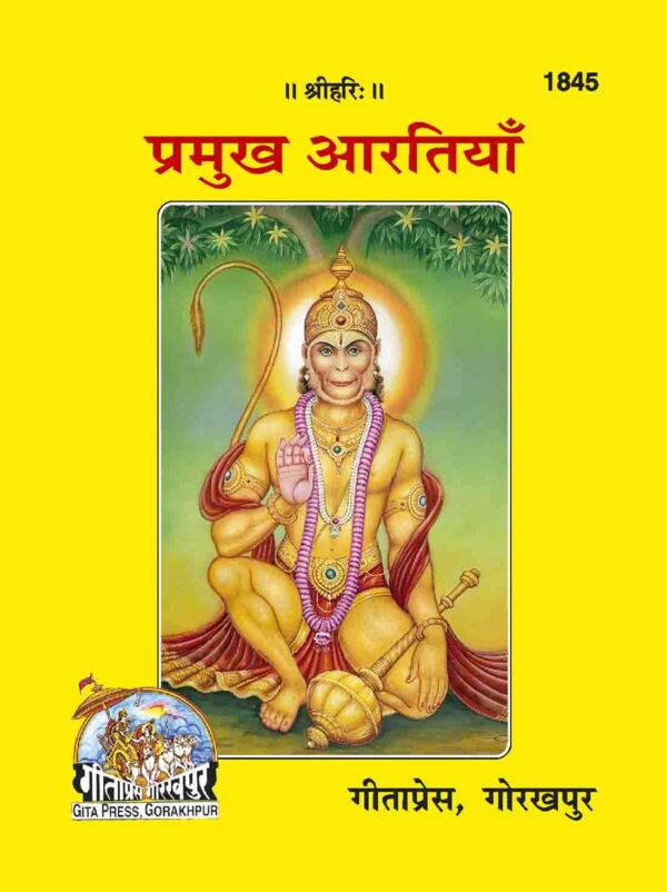 Parmukh Aartiyan