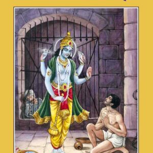Ananya bhakti kaise prapt ho ?