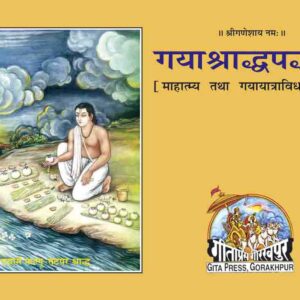 Gaya Saradh padyati