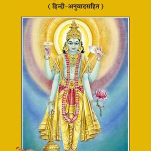 Sri vishnu Sahastranaam (with hindi translation)