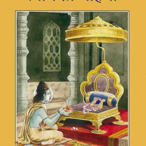 Tyag ki Mahima
