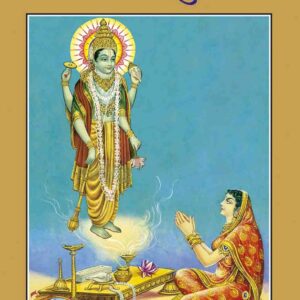 Bhajan Sudha (Pustakakar)