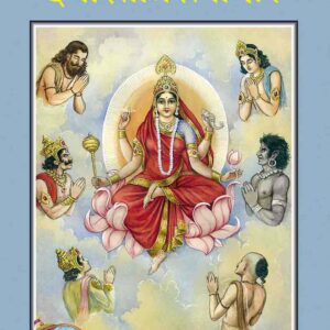 Devi Satotra Ratnakar