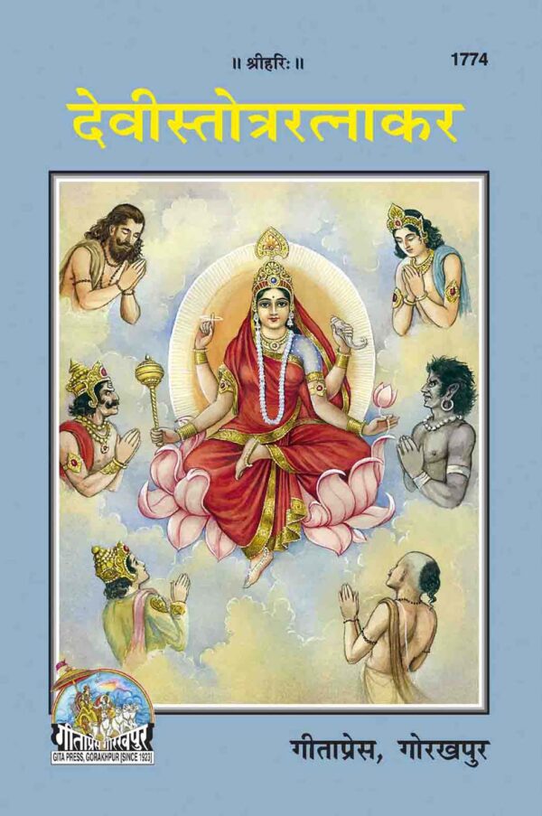Devi Satotra Ratnakar