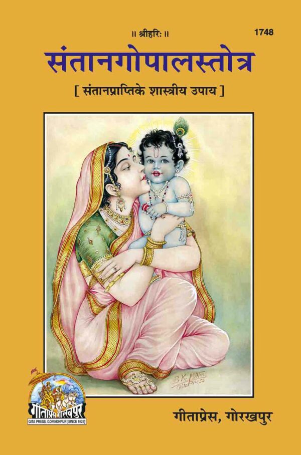 Santan Gopal Satotra