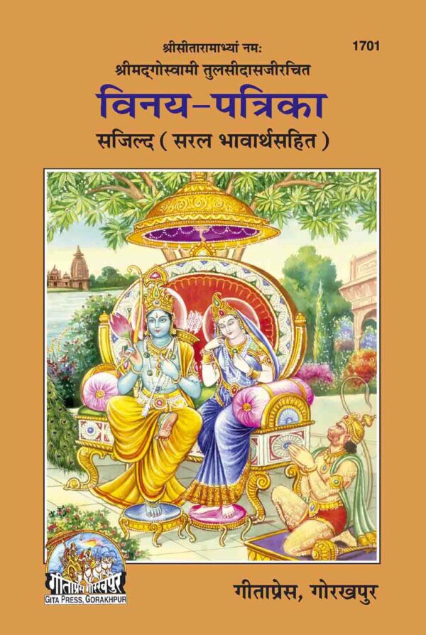 Vinya Patrika (Bound)
