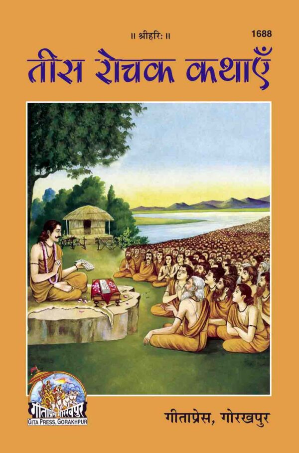 Teesh Rochak Khathayie