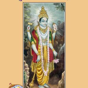 Manusya Jivan ka Uddesya