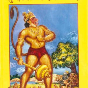 Balmiki Ramayan Sunderkand Satik