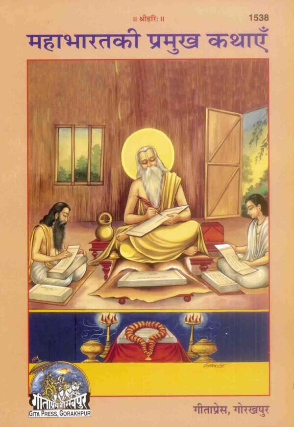 Mahabharat Ki Pramukh Kathayen