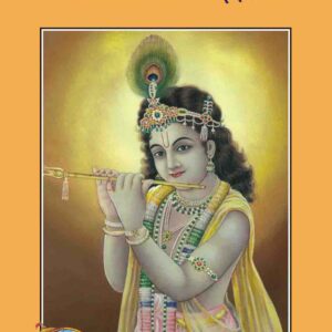 Bhagwatpath Darshan