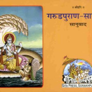 Garud Puran Saroddhar