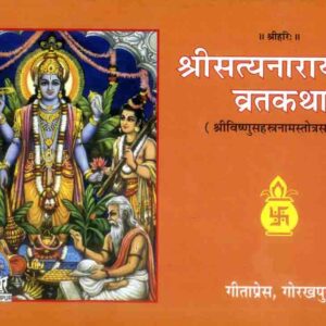 Sri Satya NarayanaVrataKatha