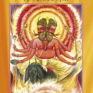 Agni Puran