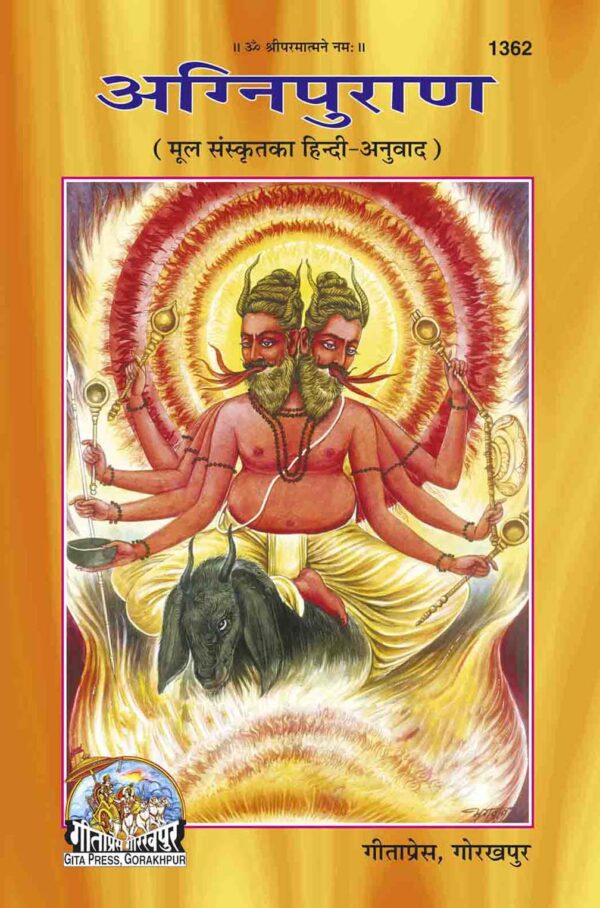 Agni Puran
