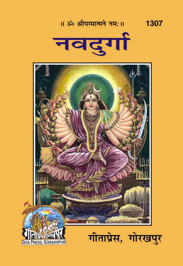 Nava Durga