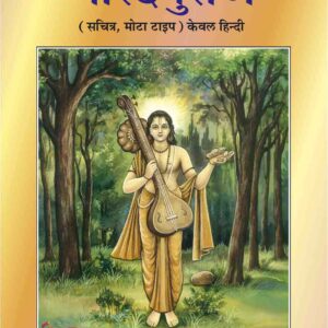Narada Puran