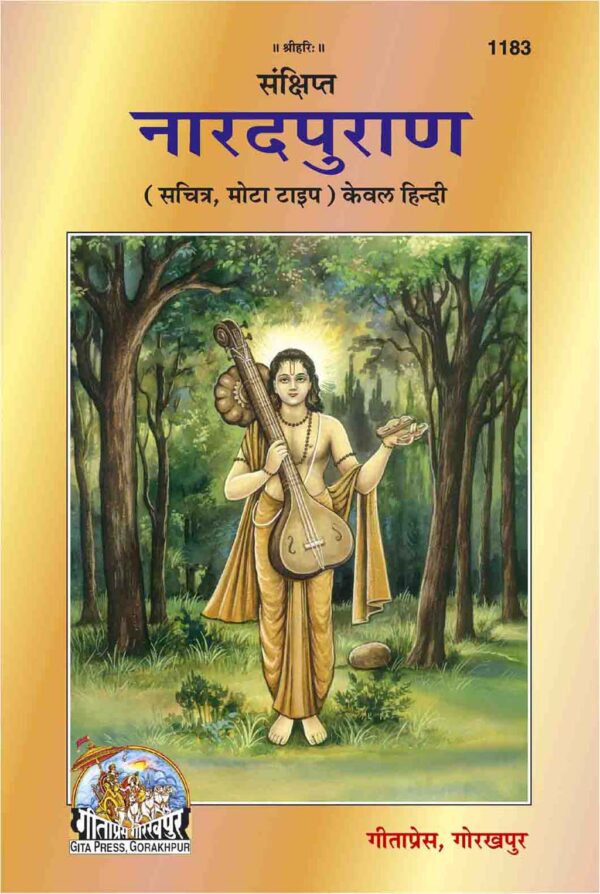 Narada Puran
