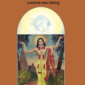 Sri Bhagawannam Mahima Prarthanank