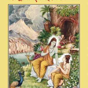 Siddhanta Aur Rahasya Ki Batein