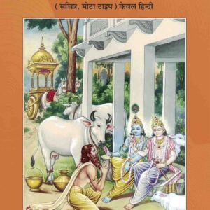 Sankshipta Braham Puran