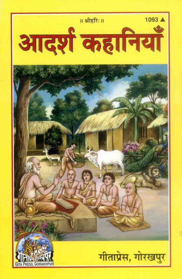 Adarsh Kahaniyan
