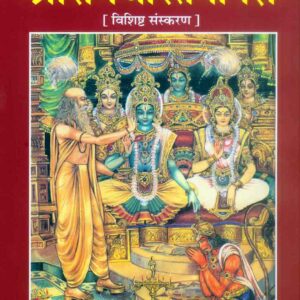 Shri Ramacharitamanasa