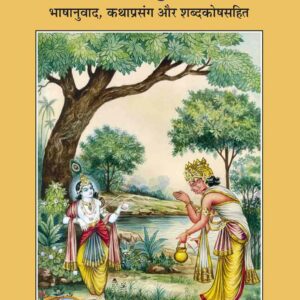 BhagavatStutiSangraha