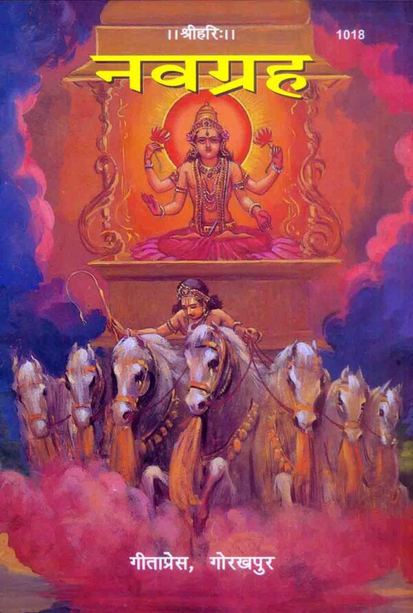 Navagraha
