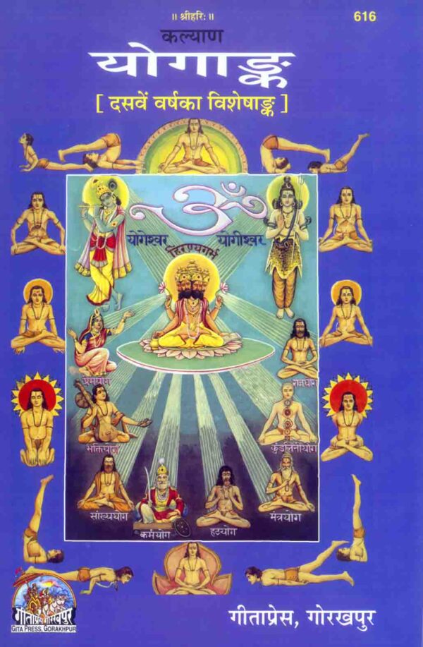 Yogank
