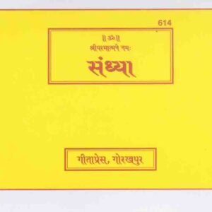 Sandhya