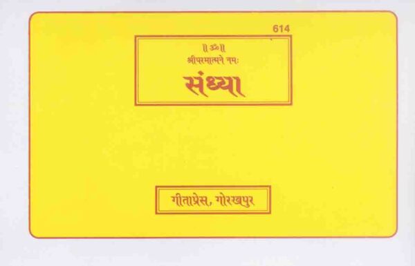 Sandhya