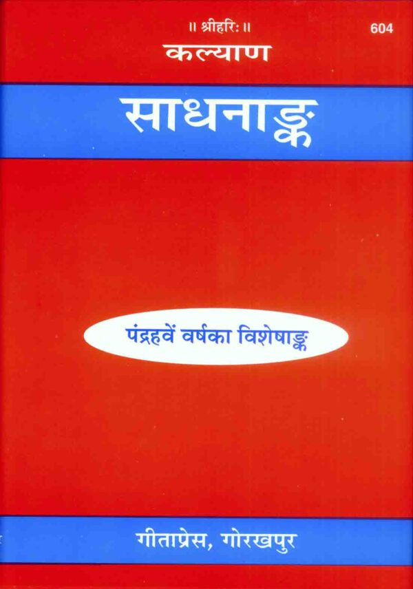 Sadhanank