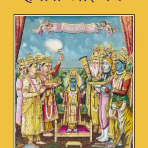 Hamara Ashcharya