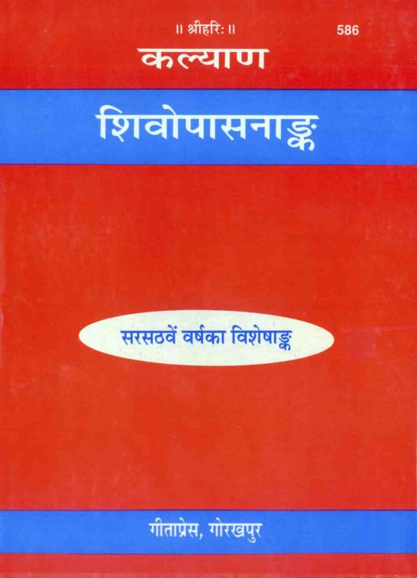Shivopasanank