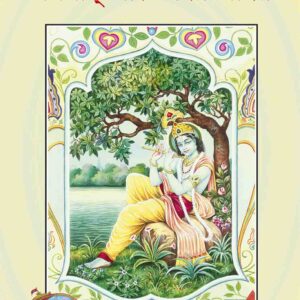 Bhagwan Aur Unki Bhakti