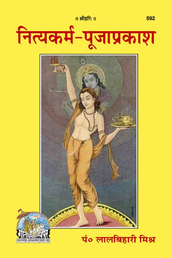 Nitya Karma Puja Prakasha