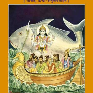 Matasyamahapuran