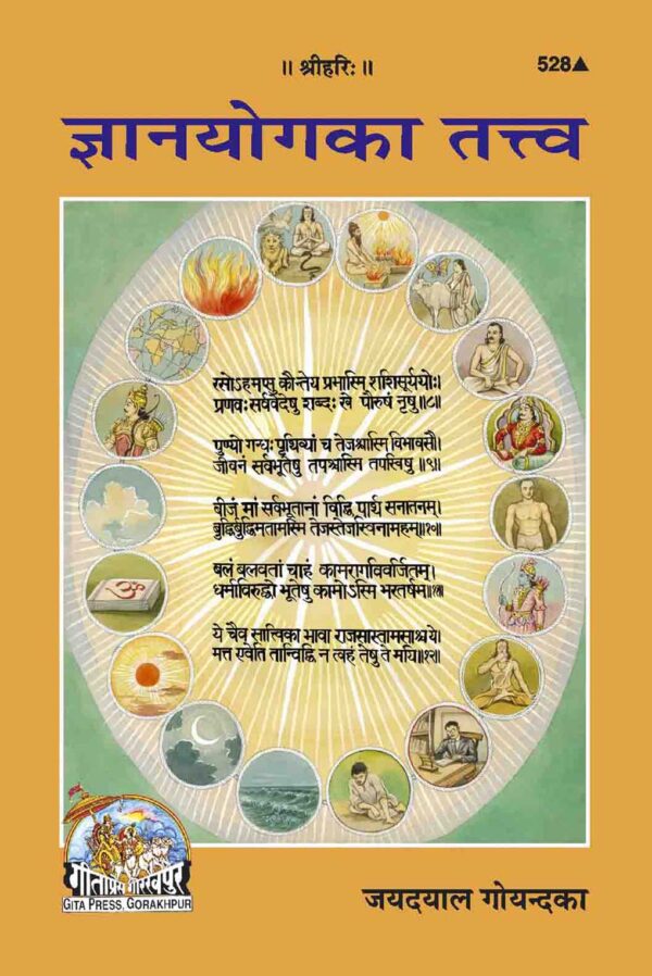 Jyanayoga Ka Tattva