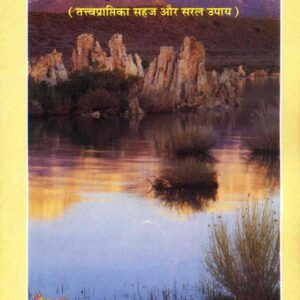 Sahaj Sadhana