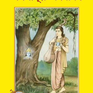 Bhagwan Se Apanapan